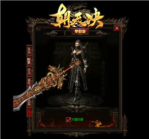 天龙八部私服道士版